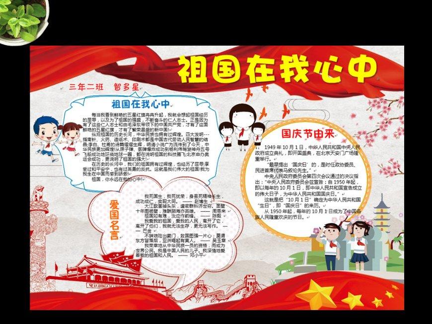 动物家园守卫战