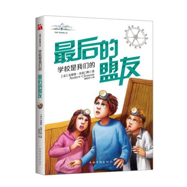 逃出诡异堡垒
