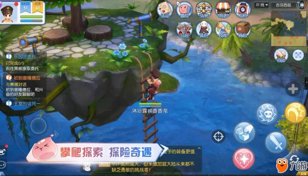 自由勇士历险记2